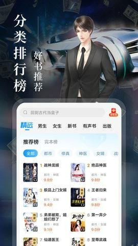 巅峰小说