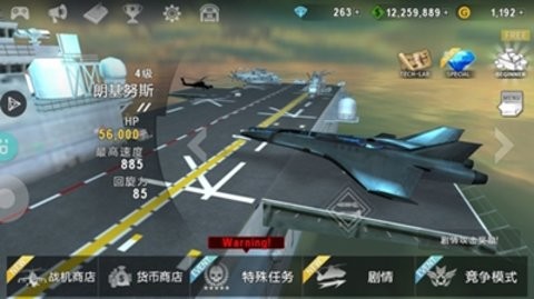 炮艇战3d直升机