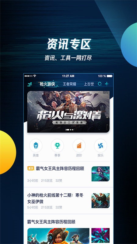  腾讯游戏助手隐藏战绩