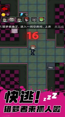 猎梦宿舍联机模式