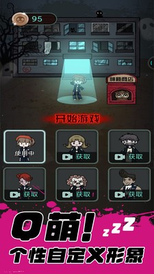 猎梦宿舍联机模式