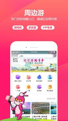 星遥驴迹