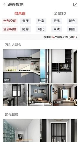 城市家博会