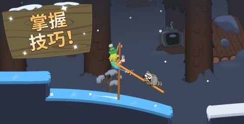 行走大师你能跳不正式版