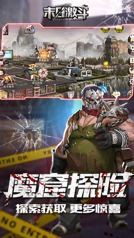 末日激斗单机版中文版