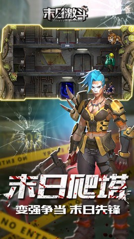 末日激斗单机版中文版