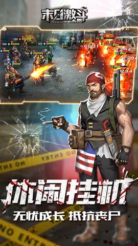 末日激斗单机版中文版