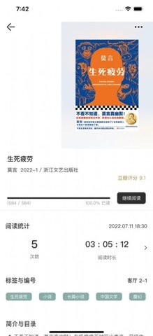 猫鱼翻书