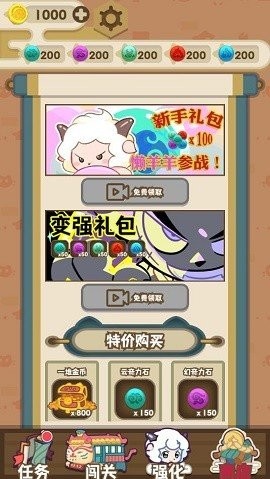 喜羊羊与灰太狼奇幻之旅免费版