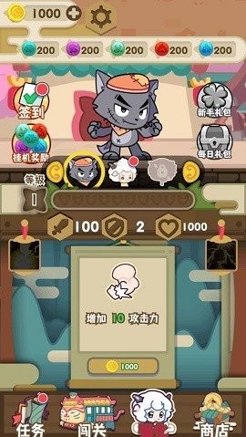 喜羊羊与灰太狼奇幻之旅免费版