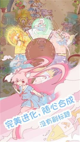 猫娘育成2