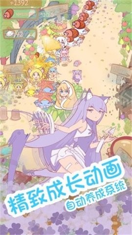 猫娘育成2