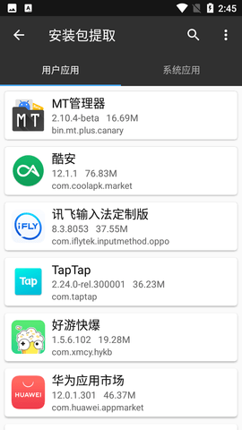mt管理器共存版2.11.3beta