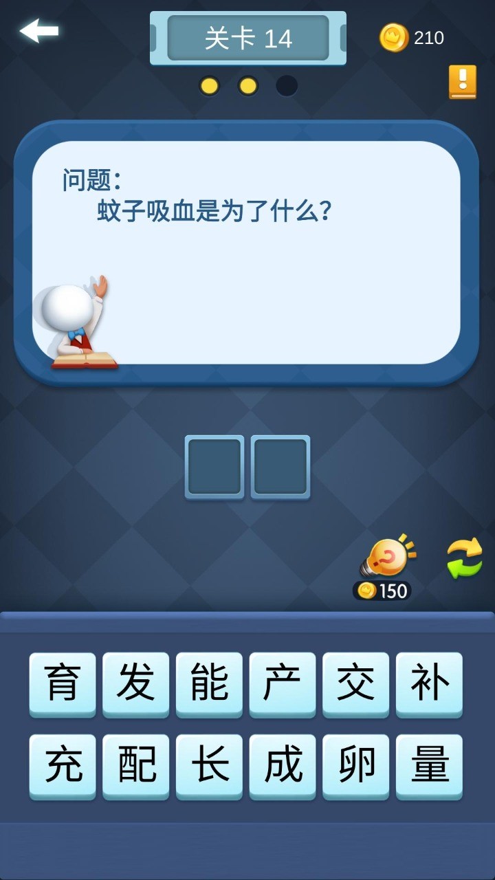 勇闯词海