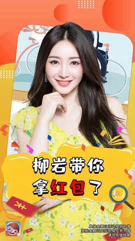 全民来找茬柳岩版