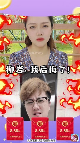 全民来找茬柳岩版