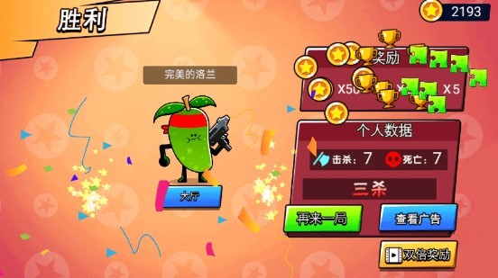 炮灰冲冲冲修改器
