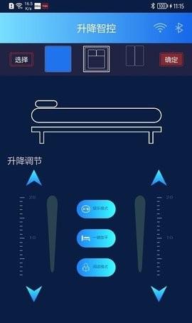 戴驰DATSS智能床垫控制
