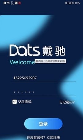 戴驰DATSS智能床垫控制