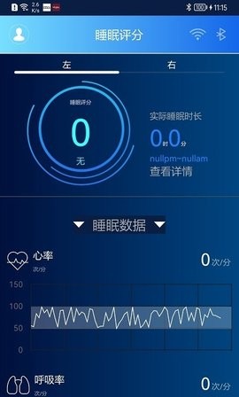 戴驰DATSS智能床垫控制