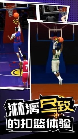 三分球大赛