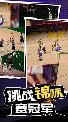 三分球大赛