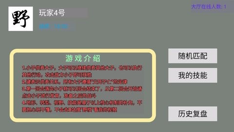 抖音野棋