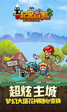 一起来冒险