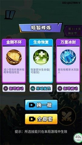 猴哥历险记免广告版