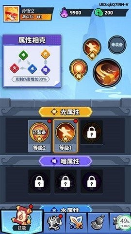 猴哥历险记免广告版