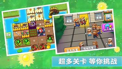 僵尸农场防御