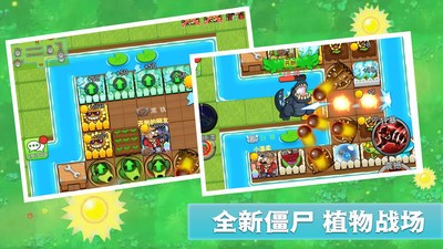 僵尸农场防御