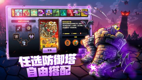 王国保卫战复仇无敌版