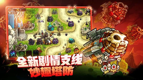 王国保卫战复仇无敌版