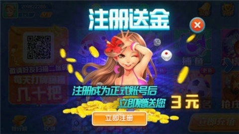 知否棋牌4.3.2官方版无病毒版