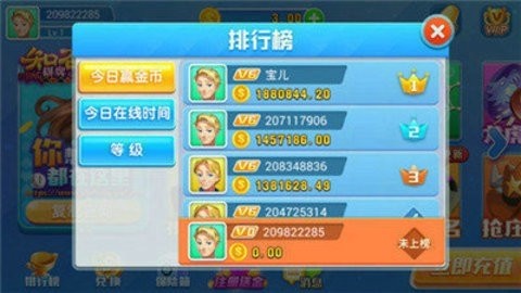 知否棋牌4.3.2官方版无病毒版