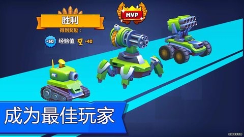 tanksalot3v3内置菜单版