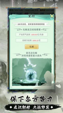 我就是洪荒天道不减反增版