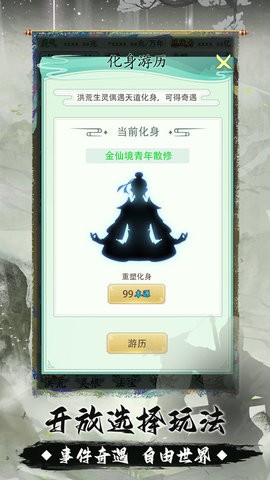我就是洪荒天道不减反增版