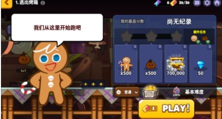 跑跑姜饼人最新版