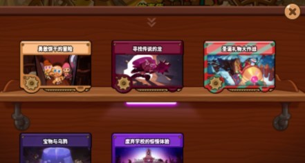 跑跑姜饼人最新版