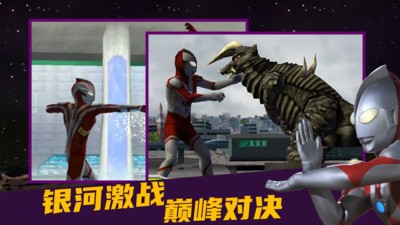 奥特曼格斗进化零全人物解锁版