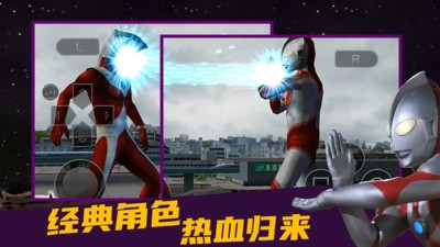 奥特曼格斗进化零全人物解锁版