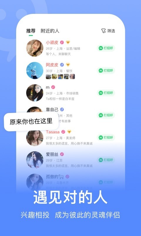 连信最新版
