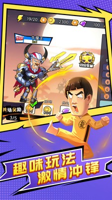 乱斗英雄3v3免广告版