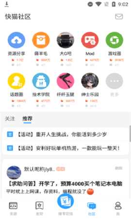 快猫游戏社区