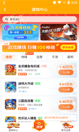 快猫游戏社区