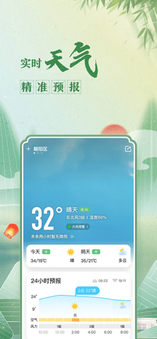 嘉月万年历