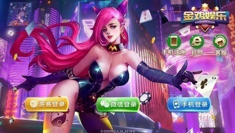 金鸡棋牌556