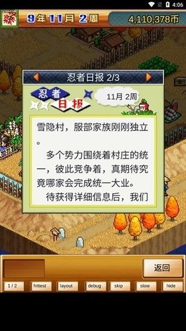 合战忍者村血皇版